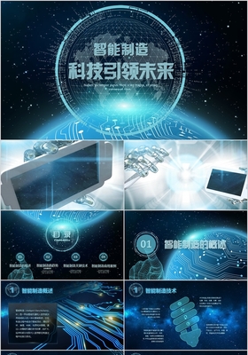 智能科技产品销售合作方案与技术开发策略