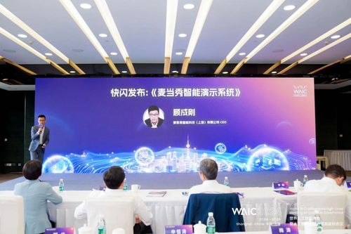 爱客易智能科技亮出双重王牌 世界人工智能大会首秀同时发布MindShow AI PPT