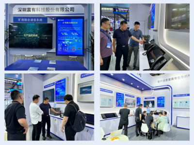 贵州能博会开幕 震有科技展台引关注，主打智能科技与技术开发