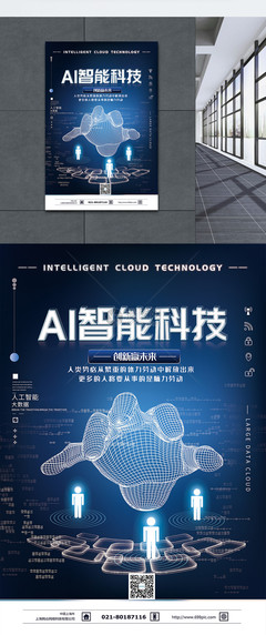 AI智能科技新品 技术开发驱动未来智能产品创新